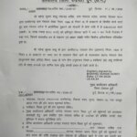 ग्राम पंचायत की राशि निजी नियंत्रण में रखने पर सचिव पर गिरी गाज