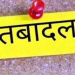 CG Police Transfer : पुलिस विभाग में 125 अधिकारियों-