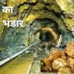 Gold Reserve: भारत में मिला सोने का बड़ा खजाना! 4 नई