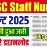 Bihar BTSC Staff Nurse DV Objection 2026