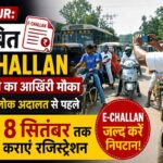 Raipur E-Challan News : लंबित E-Challan निपटाने का मौका