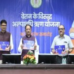 ब्याज मुक्त वित्तीय मदद से शासकीय कर्मचारियों को मिलेगी बड़ी राहत…