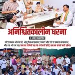 CG NEWS : थाने के बाहर कांग्रेस का अनिश्चितकालीन धरना, PCC