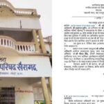 CG BREAKING: काम बाद में, भुगतान पहले, तत्कालीन