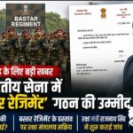 छत्तीसगढ़ के लिए बड़ी खबर: विजय शर्मा की पहल रंग लाई? भारत
