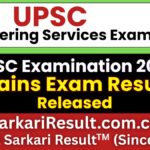 UPSC Engineering Services Mains Result 2026 Out
