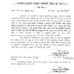 दुर्ग जिले में शेष मदिरा अहातों के संचालन के लिए 3 जुलाई से ऑनलाइन आवेदन