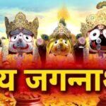 Jagannath Rath Yatra: भगवान जगन्नाथ की मूर्तियां हर 12 साल