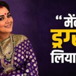 TV इंडस्ट्री में ड्रग्स पार्टियों का चलन! नारायणी शास्त्री का दावा—‘मैंने भी ट्राई की कोकीन’