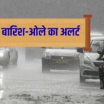 CG Weather Update: छत्तीसगढ़ में अगले 4 दिन झमाझम बारिश