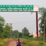 विकास-ग्राम गङईनडीह, कसहीकला व पापरा में होगा सीसी रोड निर्माण विधायक निधि से 62 कार्यों के लिए 2.61 करोड़ स्वीकृत