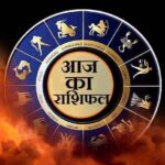 रविवार राशिफल: करियर, कारोबार, धन और प्रेम में कैसा रहेगा