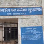 CG NEWS: बाल संप्रेक्षण गृह से 8 अपचारी बालक फरार
