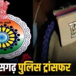 CG NEWS: रायपुर पुलिस कमिश्नरेट में निरीक्षकों का तबादला