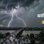 CG Weather Today: छत्तीसगढ़ में फिर बदला मौसम