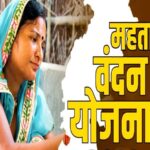 CG BREAKING : मुख्यमंत्री साय इस दिन जारी करेंगे महतारी वंदन