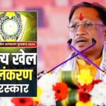 CG NEWS: खेल अलंकरण 2026: 82 खिलाड़ियों, प्रशिक्षकों और