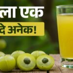 Amla Benefits: 30 दिन तक रोज एक आंवला खाइए, शरीर में दिख