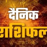 Aaj Ka Rashifal: 4 राशियों की चमकेगी किस्मत, धन-करियर में मिल सकता है बड़ा फायदा; पढ़ें सभी 12 राशियों का हाल