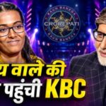 KBC 18: चाय बेचने वाले की बेटी ने हॉट सीट पर