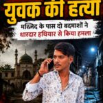 CG Crime : रायपुर में देर रात खूनी वारदात, 22 साल के