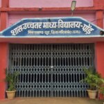 पोड़ स्कूल के प्राचार्य की तानाशाही रवैए से परेशान शाला प्रबंधन समिति पहुंचे कलेक्टर जनदर्शन में