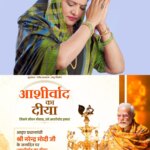 17 सितंबर को शाम 7 बजे हर घर जलेगा ‘आशीर्वाद का दीया’, क्षेत्रवासियों से कीर्ति नायक ने की सहभागिता की अपील