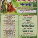 मनवा कुर्मी क्षत्रिय समाज पाटनराज का तीज मिलन समारोह 20 सितंबर को