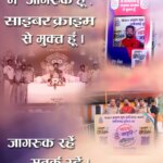 छत्तीसगढ़ पुलिस के साइबर जागृति अभियान के तहत रामकथा में राष्ट्रीय कथावाचक युवराज पांडे ने ग्रामीणों को साइबर अपराधों से बचाव के प्रति किया जागरूक