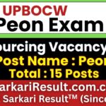 UPBOCW Peon Recruitment 2026 | Sarkari Result