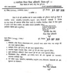 भारी बारिश के चलते दुर्ग जिले के सभी स्कूलों में 26 सितंबर को अवकाश