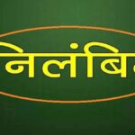 CG NEWS : महिला स्वास्थ्य अधिकारियों से अभद्र व्यवहार के