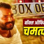 Entertainment News: हनुमान अंश ने बॉक्स ऑफिस पर
