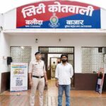 CG CRIME NEWS: कॉलेज छात्रा का पीछा करना पड़ा भारी!
