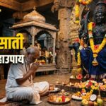 शनिवार का महाउपाय: शनिदेव को प्रसन्न करने के लिए