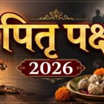 पितृपक्ष 26 सितंबर से शुरू, श्राद्ध से पहले ही निपटा लें