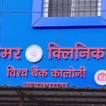CG NEWS : खुलने का इंतजार करता हमर क्लिनिक, भवन