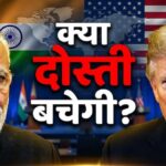 रूस से तेल खरीद पर अमेरिका का नया कदम, भारत पर दबाव बढ़ा तो