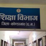 CG NEWS: लगातार बारिश के बीच कोंडागांव में स्कूल बंद
