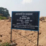 रेत के खेल में कांग्रेस भाजपा नेता भाई भाई ,,पैरी नदी से ढुलाई कर चल रहा डंपिंग का खेल,,,,,