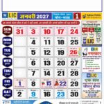 LIC Calendar 2027 Premium Design