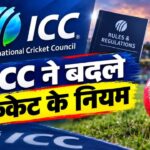 ICC ने बदले क्रिकेट के कई बड़े नियम, ओवरथ्रो से रन आउट
